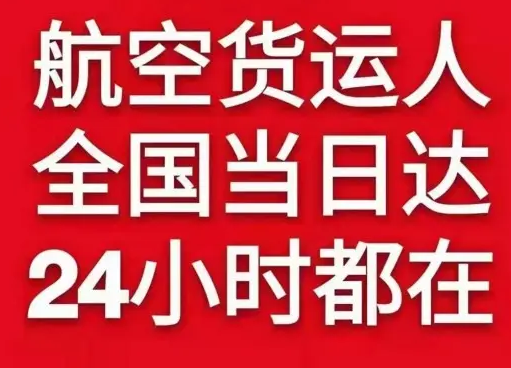 黑河瑷珲空运代理货物、航空货运:物流行业各岗位招聘
